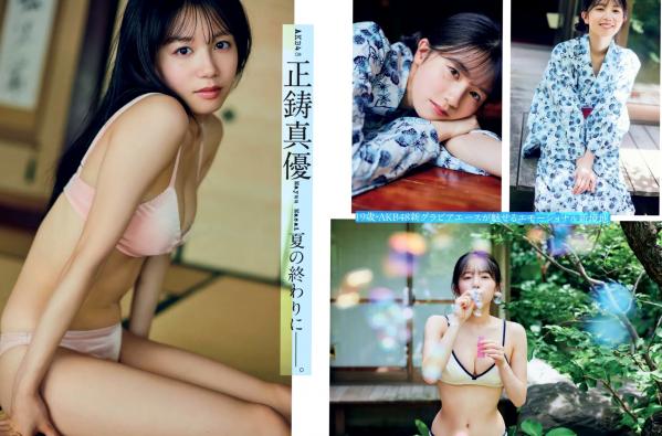    [FLASH] 2024.09.10 日本美女写真精选：小栗有以/藤井マリー/正鋳真優等-性感私房比基尼杂志合集第25张图片