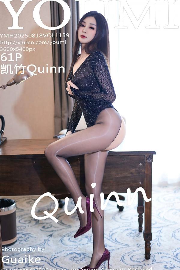    YouMi尤蜜荟-1159-凯竹Quinn-黑色闪钻连体衣与诱惑黑丝-私房大尺度写真第62张图片