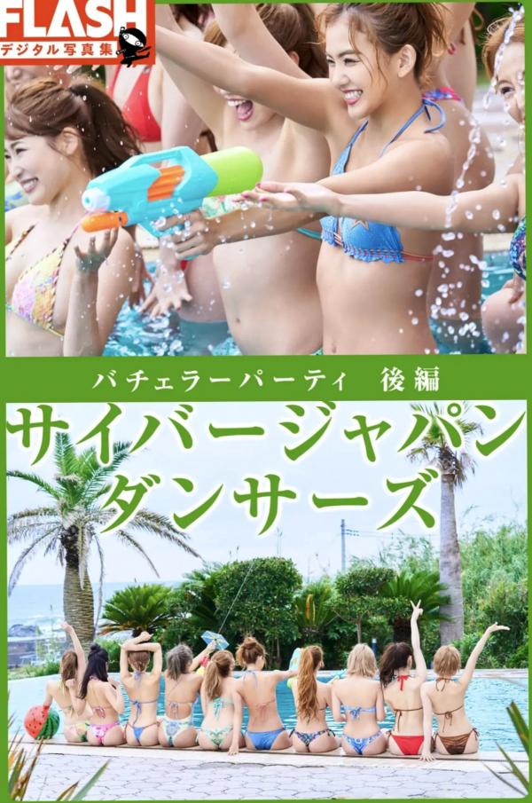    【Cyberjapan Dancers】サイバージャパン ダンサーズ バチェラーパーティ 后篇：夏日度假别墅泳池比基尼写真，活泼性感女神们的清凉派对第1张图片