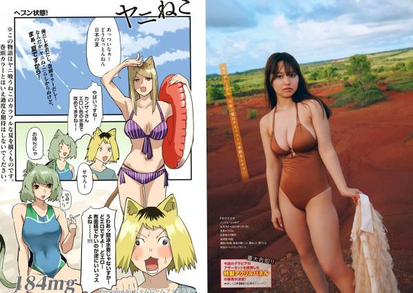    [Young Magazine] 2024 No.38 本郷柚巴，夏日元气比基尼写真，傲人美胸尽显诱惑魅力第6张图片