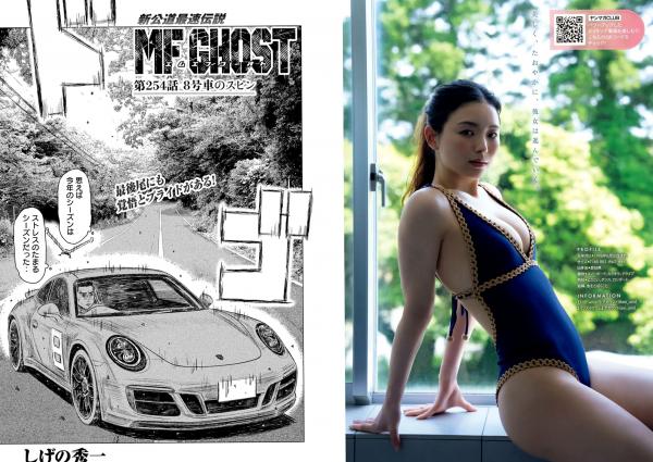   [Young Magazine] 2024 No.38 本郷柚巴，夏日元气比基尼写真，傲人美胸尽显诱惑魅力第9张图片
