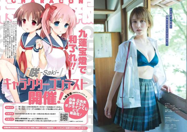    [Young Gangan] 2024 No.17 えなこ えい梨 高清写真集——居家私房内衣与清新泳装诱惑第11张图片
