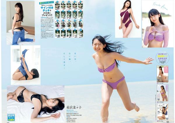    [Young Champion] 2024年第17期：筱崎爱、相沢菜々子超高清杂志写真，童颜巨乳泳装性感诱惑，夏日清凉私房视觉盛宴第9张图片