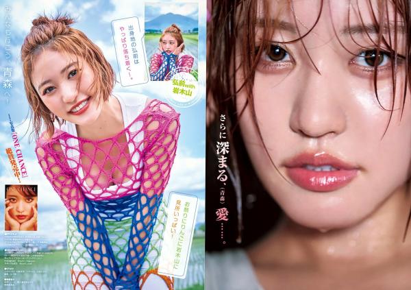    [Weekly Young Jump] 2024 No.38 王林、こばしり。、森园ゆうか夏日清凉写真，比基尼泳装与自然风光，清新治愈度假感第9张图片