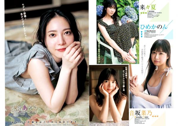    [Weekly Young Jump] 2024 No.38 王林、こばしり。、森园ゆうか夏日清凉写真，比基尼泳装与自然风光，清新治愈度假感第14张图片