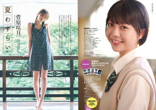    [Weekly Playboy] 2024 No.36 乃木坂46菅原咲月清纯与浴室唯美写真，含夏日探店特辑第10张图片