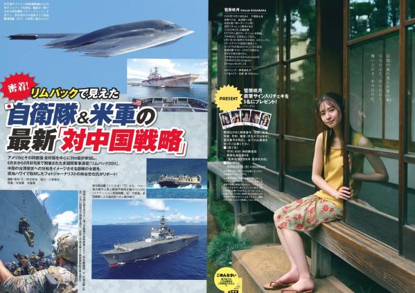    [Weekly Playboy] 2024 No.36 乃木坂46菅原咲月清纯与浴室唯美写真，含夏日探店特辑第14张图片