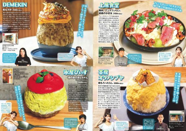    [Weekly Playboy] 2024 No.36 乃木坂46菅原咲月清纯与浴室唯美写真，含夏日探店特辑第21张图片