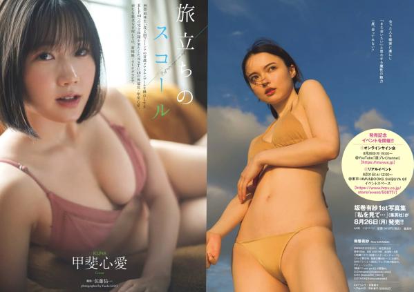    [Weekly Playboy] 2024 No.36 乃木坂46菅原咲月清纯与浴室唯美写真，含夏日探店特辑第26张图片