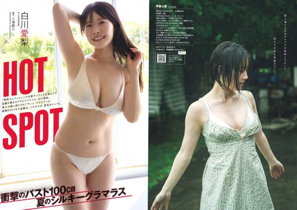    [Weekly Playboy] 2024 No.36 乃木坂46菅原咲月清纯与浴室唯美写真，含夏日探店特辑第30张图片