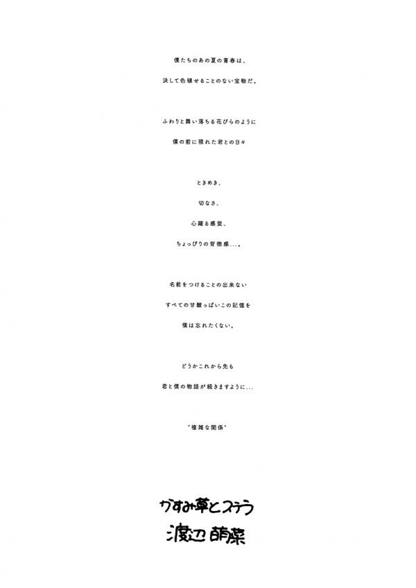    かすみ草とステラ 有岡ちひろ_小柴美羽_比賀ハル写真集 『 複雑な関係 』 校园泳装比基尼清纯甜美青春写真第83张图片