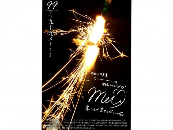    九十九メイ【グラビア写真集】蓝色蕾丝内衣黑丝诱惑与居家清纯私房照第28张图片