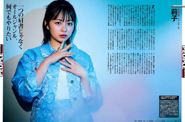    [Weekly SPA!] 2024.08.13-20 えなこ 莉子 都丸紗也華等 日本职场OL制服诱惑与比基尼写真合集第2张图片
