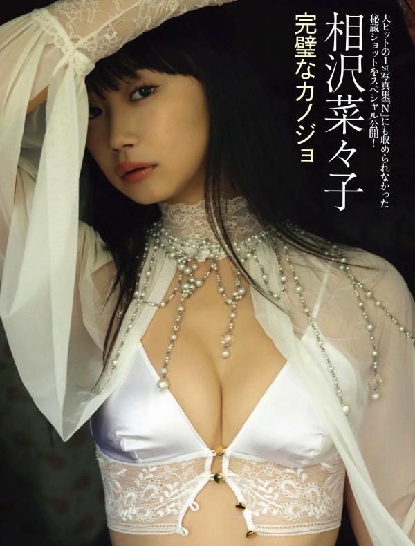    [FRIDAY] 2024.08.23-30 永尾玛利亚等女神写真：异域旅拍与性感私房大赏，展现绝美身姿与优雅气质第25张图片