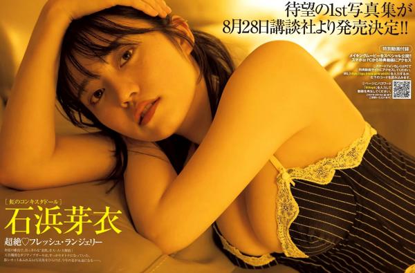    [FRIDAY] 2024.08.23-30 永尾玛利亚等女神写真：异域旅拍与性感私房大赏，展现绝美身姿与优雅气质第32张图片