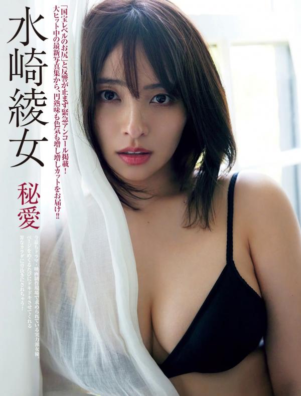    [FRIDAY] 2024.08.23-30 永尾玛利亚等女神写真：异域旅拍与性感私房大赏，展现绝美身姿与优雅气质第73张图片