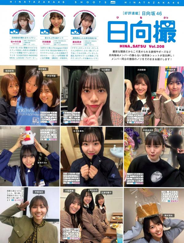    [FRIDAY] 2024.08.23-30 永尾玛利亚等女神写真：异域旅拍与性感私房大赏，展现绝美身姿与优雅气质第78张图片