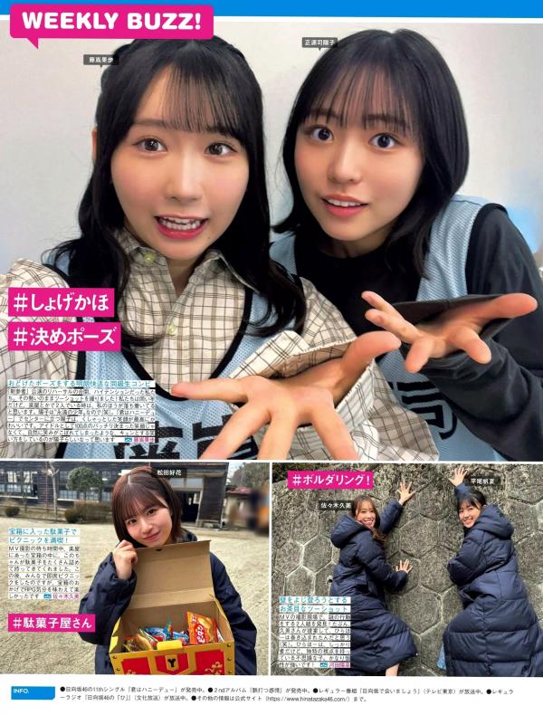   [FRIDAY] 2024.08.23-30 永尾玛利亚等女神写真：异域旅拍与性感私房大赏，展现绝美身姿与优雅气质第79张图片