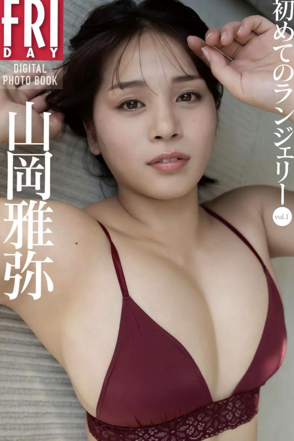    山岡雅弥 - 初めてのランジェリー vol.1 纯白内衣卧室私房柔光写真第1张图片