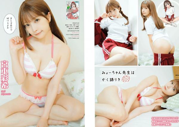    [Young Magazine] 2024 No.36-37 西田のん领衔，Miss Magazine 2023泳装写真与篠崎心兔女郎角色扮演大赏第10张图片