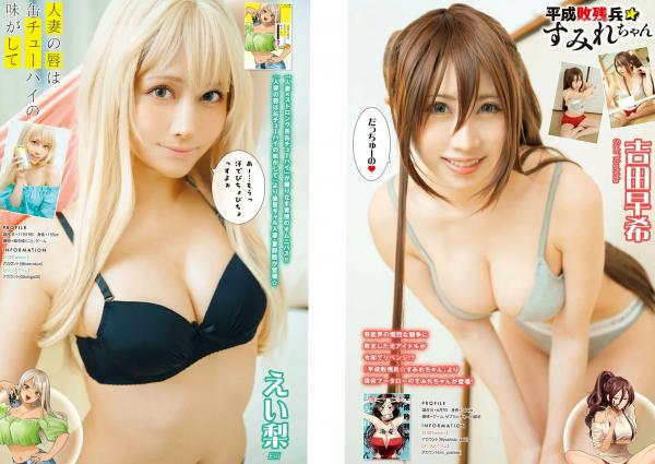    [Young Magazine] 2024 No.36-37 西田のん领衔，Miss Magazine 2023泳装写真与篠崎心兔女郎角色扮演大赏第11张图片