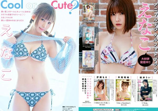    [Young Animal] 2024 No.16 えなこ 高见奈央：性感比基尼写真，清新甜美日系女神大片第2张图片