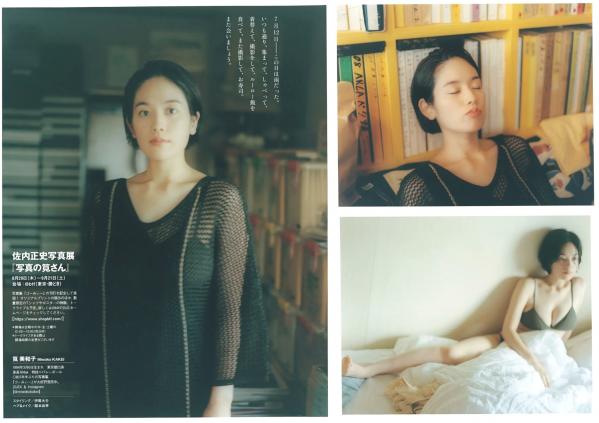    [Weekly Playboy] 2024年34-35期合辑：豊島心桜/辻りりさ/宮崎あみさ/井口裕香等，日本精美写真大秀，比基尼私房照性感合集第10张图片