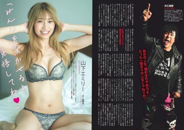    [Weekly Playboy] 2024年34-35期合辑：豊島心桜/辻りりさ/宮崎あみさ/井口裕香等，日本精美写真大秀，比基尼私房照性感合集第30张图片