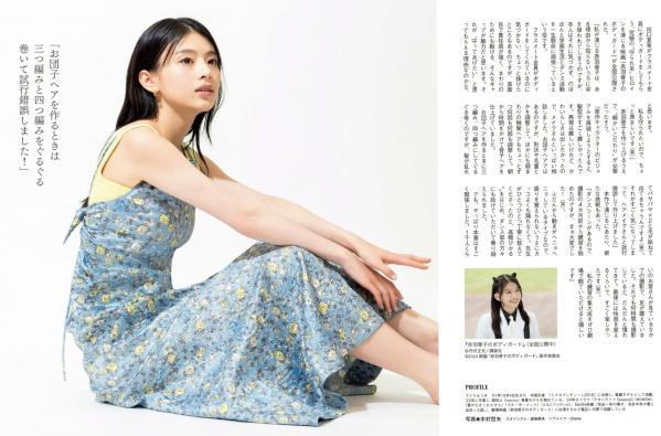    [FLASH] 2024.08.20-27 日本杂志写真合集：高仓菫、出口夏希、鬼头明里等性感女神私房内衣美图第14张图片