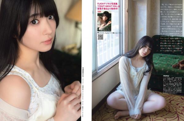    [FLASH] 2024.08.20-27 日本杂志写真合集：高仓菫、出口夏希、鬼头明里等性感女神私房内衣美图第16张图片