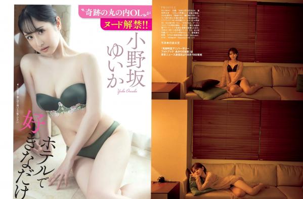    [FLASH] 2024.08.20-27 日本杂志写真合集：高仓菫、出口夏希、鬼头明里等性感女神私房内衣美图第28张图片