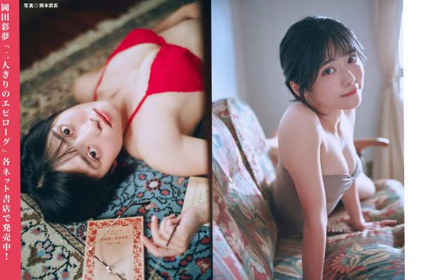    [FLASH] 2024.08.20-27 日本杂志写真合集：高仓菫、出口夏希、鬼头明里等性感女神私房内衣美图第46张图片