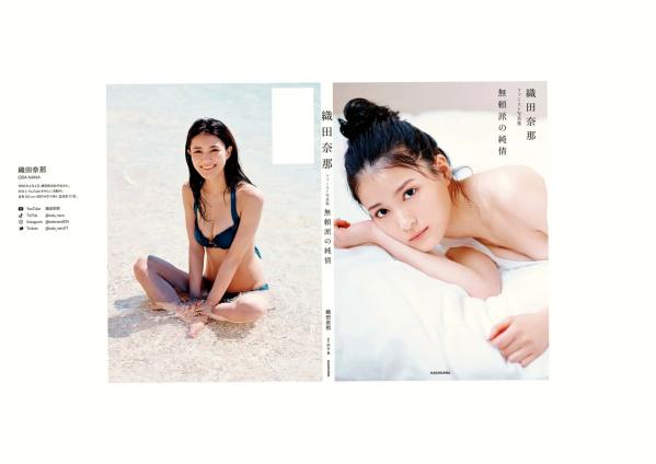    織田奈那 - 無頼派の純情 卧室私房照与海边比基尼诱惑写真第67张图片