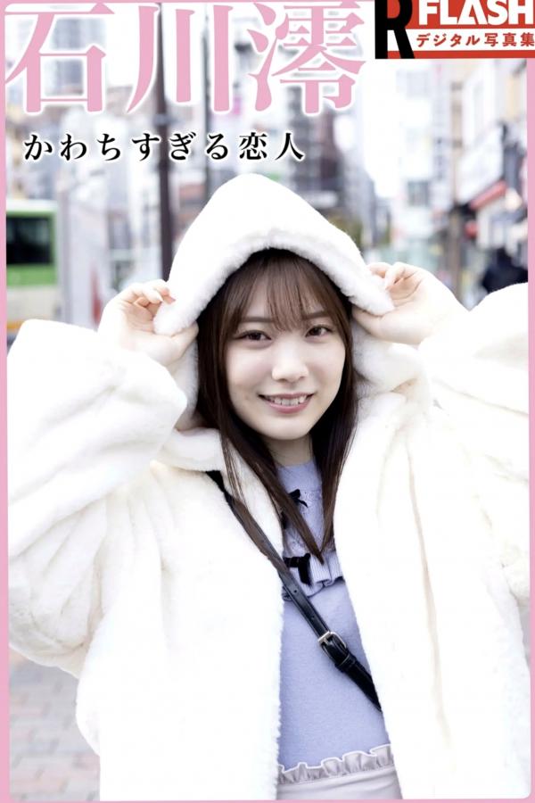    石川澪 - かわちすぎる恋人：清纯治愈女友风街拍，白色软糯毛茸外套与居家生活造型，尽显初恋心动感第1张图片