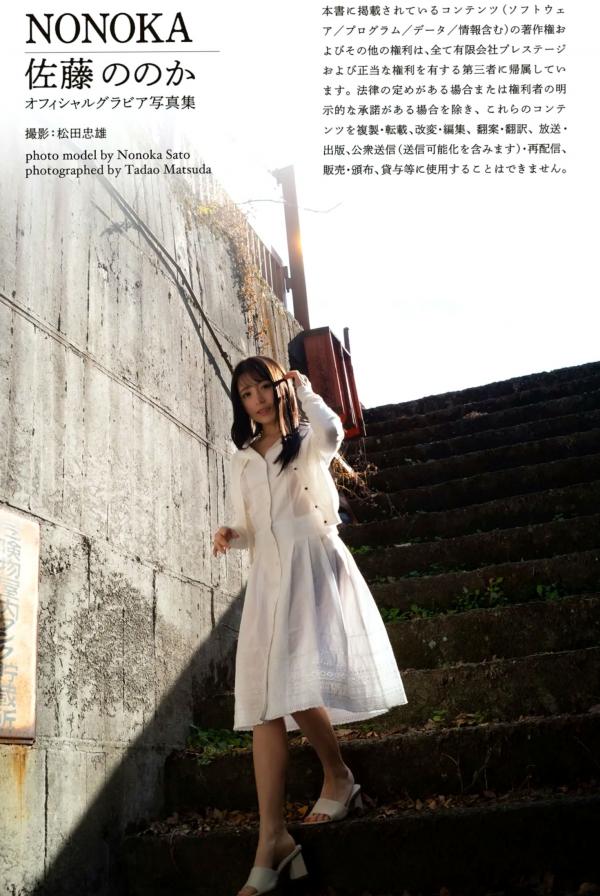    佐藤ののか - NONOKA 居家私房唯美写照，清纯气质与自然光影下的魅力时刻第56张图片