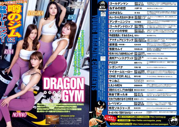    [Young Magazine] 2024 No.35 沢口愛華、今森茉耶携手Dragon Gym美女教练，穿比基尼秀诱人健美曲线，尽显运动性感第10张图片