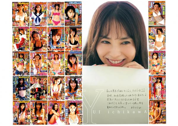    [Weekly Young Jump] 2024 No.35 市川由衣、福留光帆、森山未唯，清纯校服怀旧风情与治愈系写真第5张图片