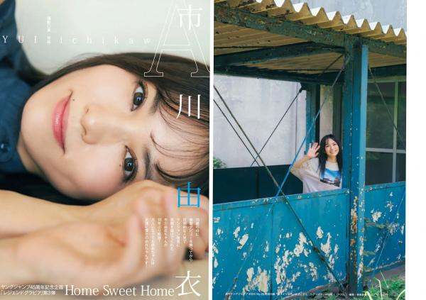    [Weekly Young Jump] 2024 No.35 市川由衣、福留光帆、森山未唯，清纯校服怀旧风情与治愈系写真第6张图片