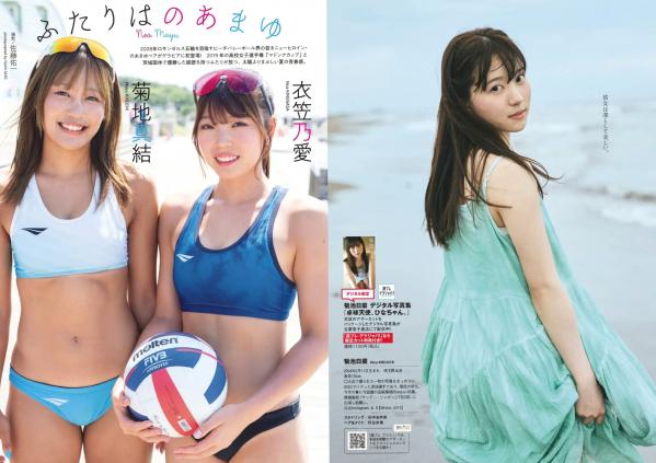   [Weekly Playboy] 2024 No.33 松井珠理奈等众女神盛夏写真，比基尼私房诱惑，展现纯欲性感多重魅力第19张图片