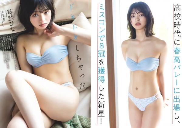    [Weekly Playboy] 2024 No.33 松井珠理奈等众女神盛夏写真，比基尼私房诱惑，展现纯欲性感多重魅力第23张图片