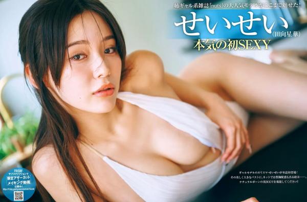    [FRIDAY] 2024.08.16 精选日系泳装写真合集：えなこ、川道さら、染谷有香等众女神湿身诱惑与清纯私房美图大赏第41张图片