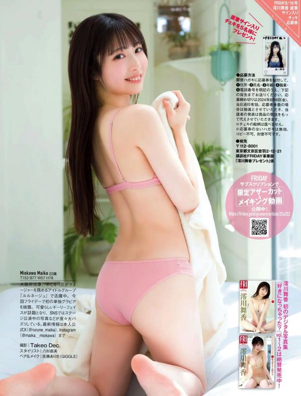    [FRIDAY] 2024.08.16 精选日系泳装写真合集：えなこ、川道さら、染谷有香等众女神湿身诱惑与清纯私房美图大赏第49张图片