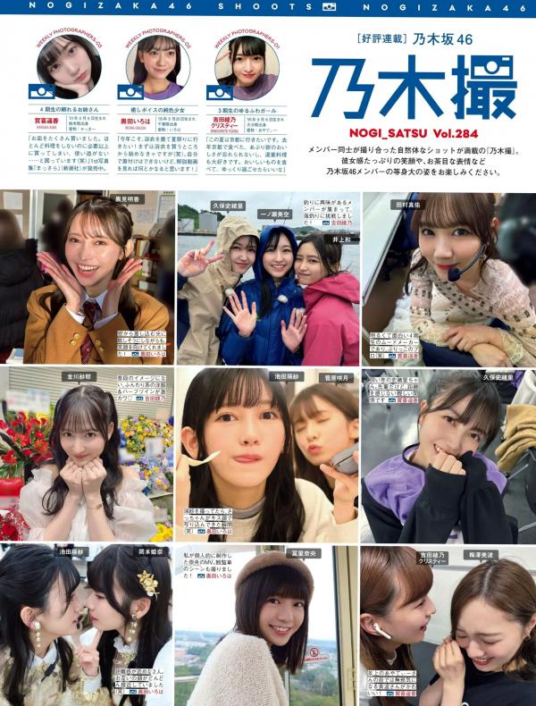    [FRIDAY] 2024.08.16 精选日系泳装写真合集：えなこ、川道さら、染谷有香等众女神湿身诱惑与清纯私房美图大赏第67张图片