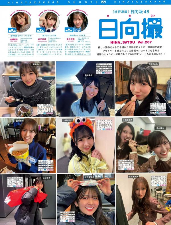    [FRIDAY] 2024.08.16 精选日系泳装写真合集：えなこ、川道さら、染谷有香等众女神湿身诱惑与清纯私房美图大赏第69张图片