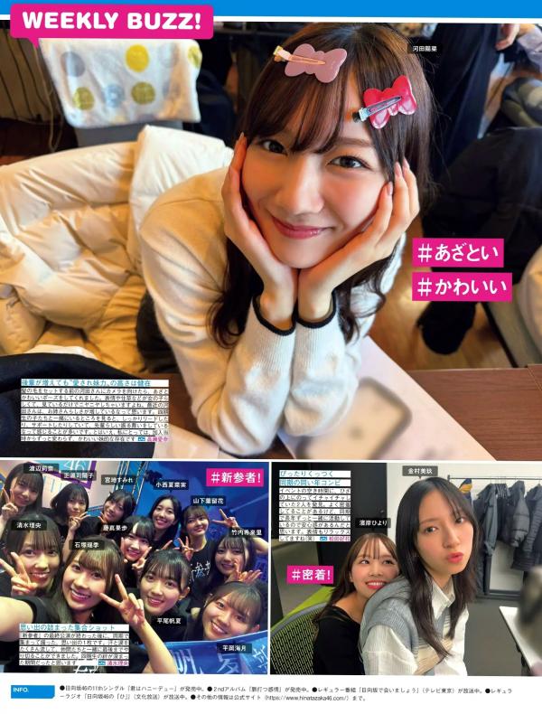    [FRIDAY] 2024.08.16 精选日系泳装写真合集：えなこ、川道さら、染谷有香等众女神湿身诱惑与清纯私房美图大赏第70张图片