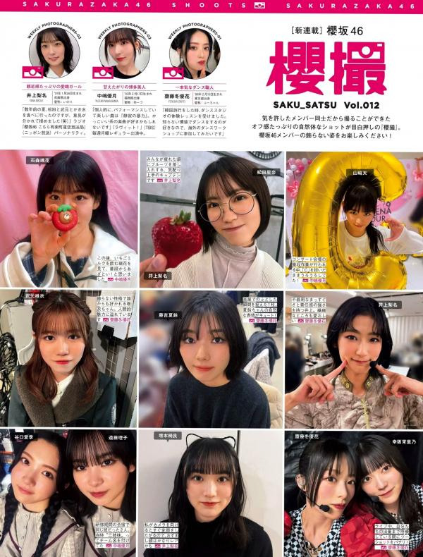    [FRIDAY] 2024.08.16 精选日系泳装写真合集：えなこ、川道さら、染谷有香等众女神湿身诱惑与清纯私房美图大赏第71张图片