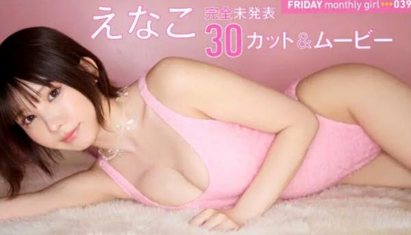    [FRIDAY] 2024.08.16 精选日系泳装写真合集：えなこ、川道さら、染谷有香等众女神湿身诱惑与清纯私房美图大赏第81张图片