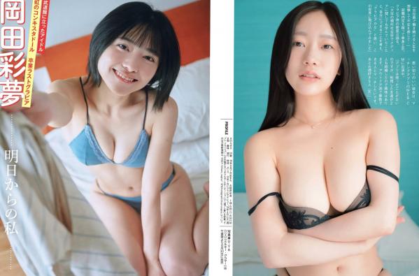    [FLASH] 2024.08.13 杂志写真精选：蓬莱舞、田边莉咲子等日本超人气模特内衣与私房大片第16张图片