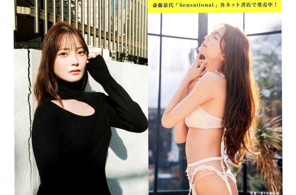    [FLASH] 2024.08.13 杂志写真精选：蓬莱舞、田边莉咲子等日本超人气模特内衣与私房大片第32张图片