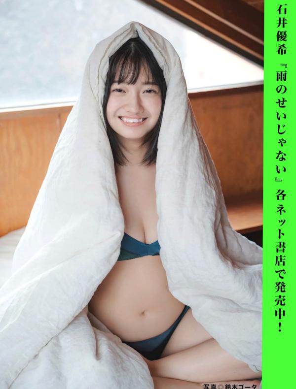    [FLASH] 2024.08.13 杂志写真精选：蓬莱舞、田边莉咲子等日本超人气模特内衣与私房大片第39张图片